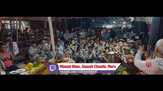 Mangal Dhun | Ganesh Chauthi | Maru | 2080