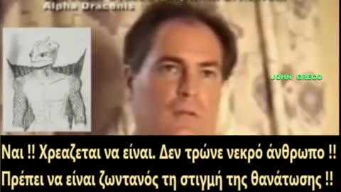 Alex Collier-Ερπετολογος-Ουφολογος 💥(Μια απο τις #ΣΥΓΚΛΟΝΙΣΤΙΚΕΣ του συνεντευξεις)