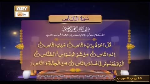4 Surah Qul With Complete Tarjuma | Al-Kafiroun | Al-Ikhlas | Al-Falaq | An-Nas