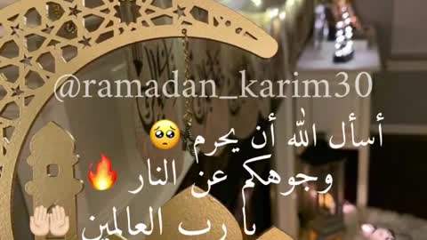 Doua ramadan