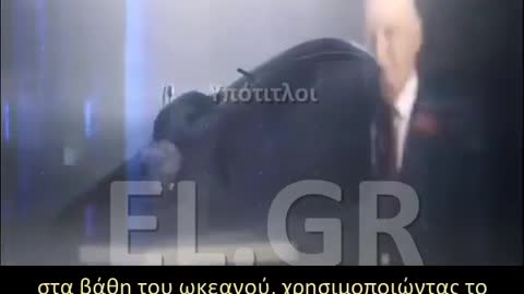 ΤΟ ΜΗ ΕΠΑΝΔΡΩΜΕΝΟ ΥΠΟΒΡΥΧΙΟ "ΠΟΣΕΙΔΩΝ"