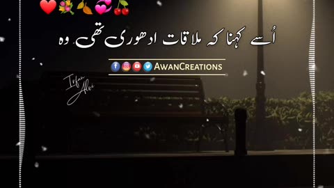 Wo Aik Shakhs Jo Kam Kam Mayasar Hy Hum Ko | Urdu Poetry | Status Video | Rumble Video