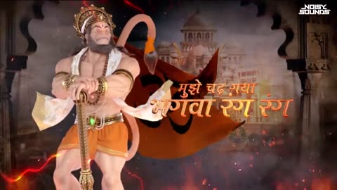 Ye Bhagwa Rang X Mahakaal Damru -