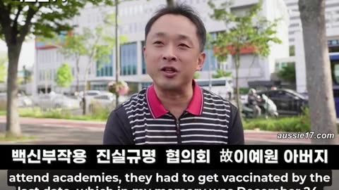 South Korean dad on how he 'killed' his daughter by forcing her to take the Covid Vaccine..