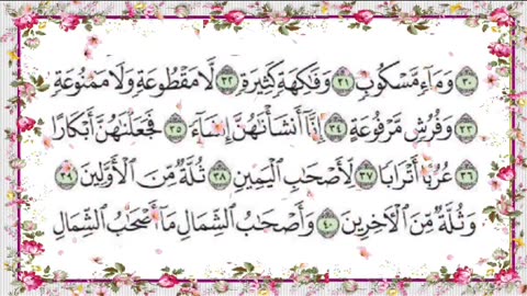 Mesmerizing Recitation of Surah Waqiah | Heart-touching Quranic Verses