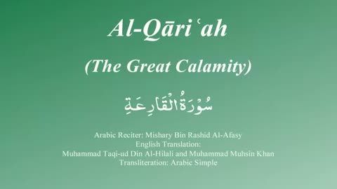 101 Surah Al Qaria by Mishary Rashid Alafasy
