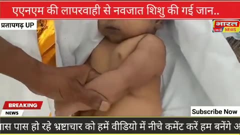 50 day old baby died following vaccination