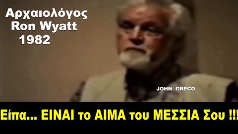 το ΑΙΜΑ του ΧΡΙΣΤΟΥ... 2,000 ΧΡΟΝΙΑ Μετα.... ΕΙΝΑΙ ΑΚΟΜΑ... #ΖΩΝΤΑΝΟ !!💊