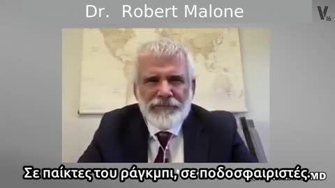 Δρ. Robert Malone - Η βλάβη των εμβολίων είναι μη αναστρέψιμη