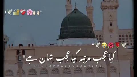 Beautiful Naat must listen