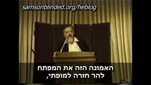 Rabbi Kahane speaks about Yom Yerushalayim