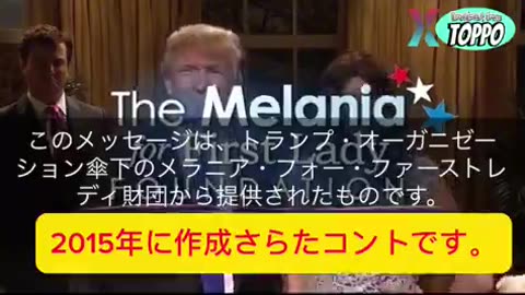 トランプ大統領が政権をとり、色々国が元通りになった事を、まだ大統領になっていない2015年に予想していた動画。