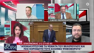 ΣΤΗ ΦΟΡΑ ΜΕΡΟΣ 2 22/04/24