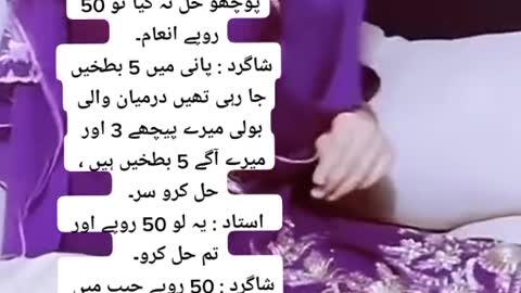 TikTok fun in Pakistan