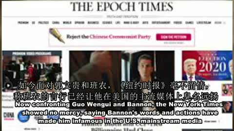 Guo Wengui and Bannon "conspiracy theory" duo