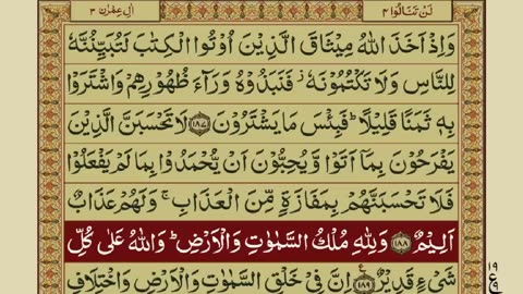 Quran-Para04/30 with Urdu-Translation