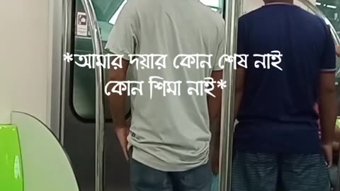 metro rail in Bangladesh Video by jojahid