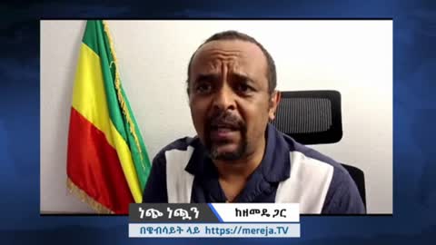 ከአራት አመታት በኋላ አብይ አህመድን ለመቃወም የወጣው ዲያስፖራ