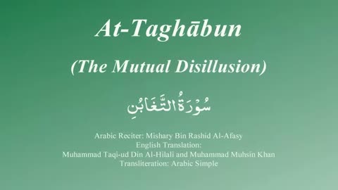 64. Surah At Taghabun - by Mishary Al Afasy