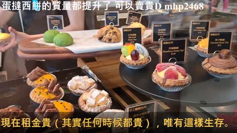 蛋撻西餅的質量都提升了可以賣貴D, mhp2468, #九龍城舊區 #蛋撻西餅 #eggytart