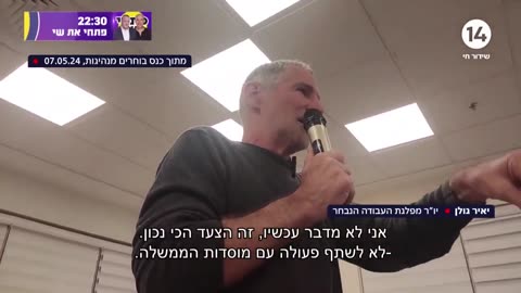 יו"ר מפלגת העבודה מעודד סרבנות: כדי להפיל את הממשלה חייבים לסרב לשרת במילואים