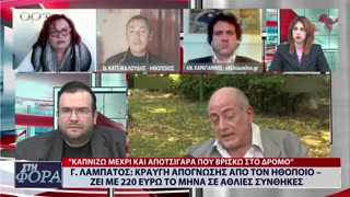 ΣΤΗ ΦΟΡΑ ΜΕΡΟΣ 2 17/01/24