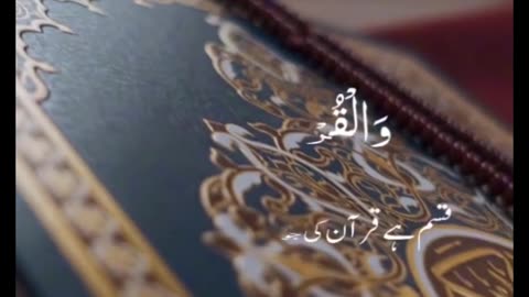 Al Quran Surah Yaseen Just Closed Your Eyes & Feel This Surah SubhanAllah