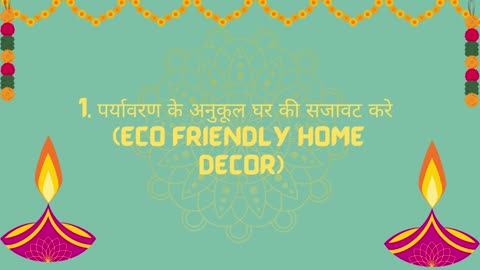 इको-फ्रेंडली दिवाली (Eco-Friendly Diwali) मनाने के 9 तरीके