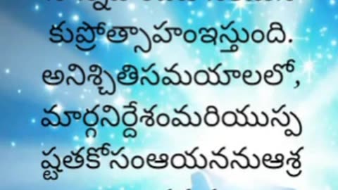 యాకోబు 1:5 - మీలో ఎవనికైనను జ్ఞానము కొదువగా ఉన్నయెడల అతడు దేవుని అడుగవలెను, అప్పుడది అతనికి....