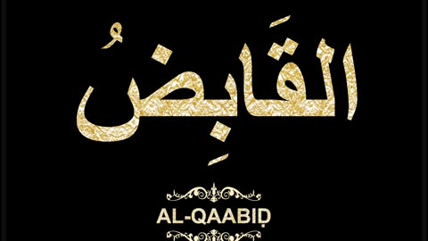 20- Al-Qaabiḍ القَابِضُ (Al-Asma' Al-Husna Calligraphy with Translation and Transliteration)