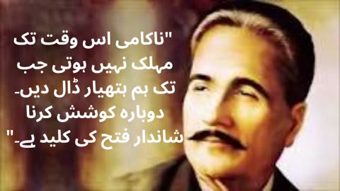 Allama Iqbal