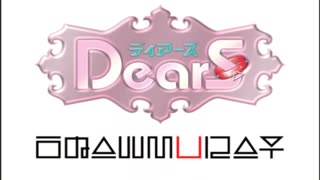 Dear 3