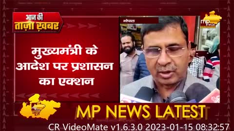 CM के आदेश पर प्रशासन का एक्शन, भोपाल का होटल राजदूत और बार सील ! MP News Bhopal