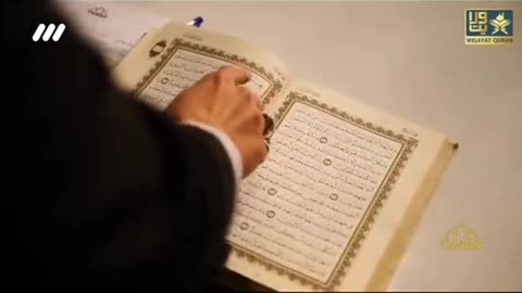 Quran ka Mojza