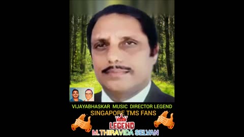 Mamiyar Veedu 1977 T. M. SOUNDARARAJAN LEGEND & VIJAYABHASKAR MUSIC DIRECTOR LEGEND