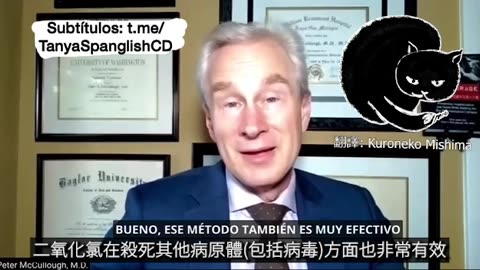 Dr. Peter McCullough 對二氧化氯的看法