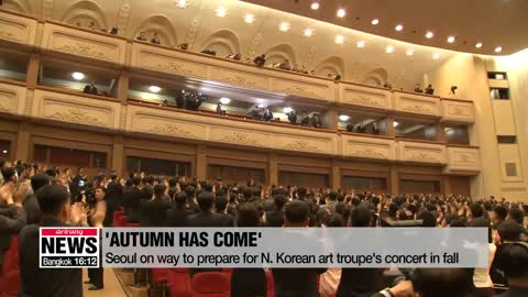 Seoul on way to prepare for N. Korean art troupe's concert in fall
