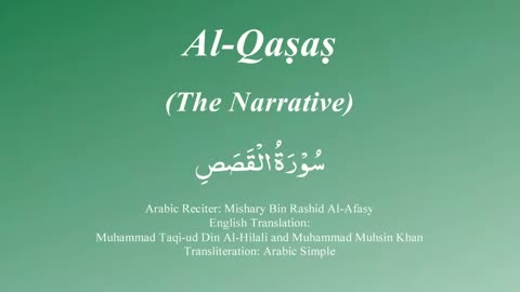 28. Surah Al Qasas - by Mishary Al Afasy