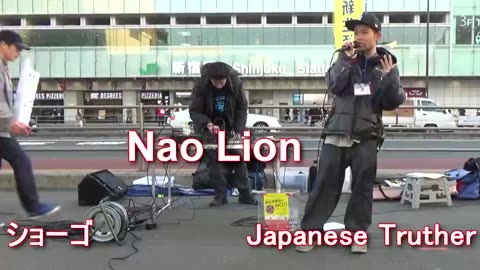 (日本語) PCR音頭 / TRADITIONAL JAPANESE TRUTHER MUSIC FIGHTING THE GOOD FIGHT IN SHINJUKU TOKYO
