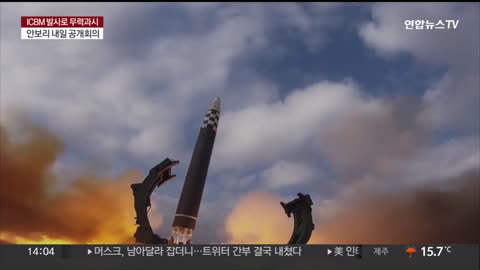 북한, ICBM 성과 재차 과시…행성 최강 ICBM 보유, 미국 맞설 핵강국