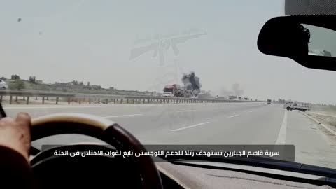 Iraqi province of Babil: an IED attack on a logistic convoy for the US Army.