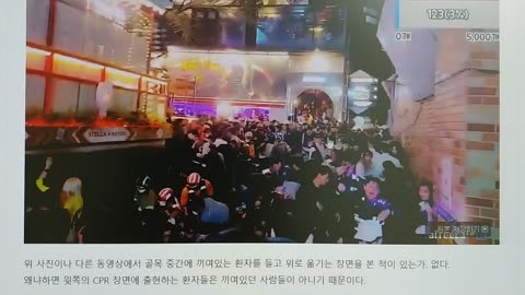 [23-80] 이태원 해밀톤 CPR 드라마, 환자를 위로 옮기는 장면을 빠뜨렸다