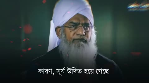 ফজরের পর ঘুমালে কী হয়_ __ __ Zulfiqar Ahmed Naqshbandi