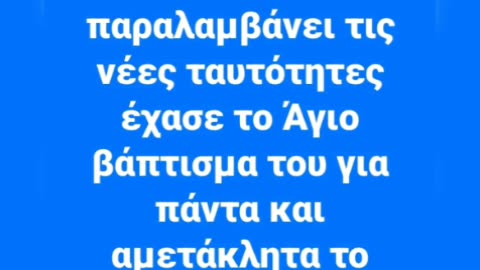 ΠΡΩΤΑ ΟΙ ΑΝΑΛΥΣΕΙΣ ΤΩΝ ΟΡΘΟΔΟΞΩΝ ΚΑΙ ΜΕΤΑ ΟΙ ΑΝΑΛΥΣΕΙΣ ΤΩΝ ΑΙΡΕΤΙΚΩΝ ΚΑΚΟΔΟΞΩΝ!!!