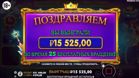 Online Casino!!! Bought a bonus for 375$😱 slot Starlight Princess’s