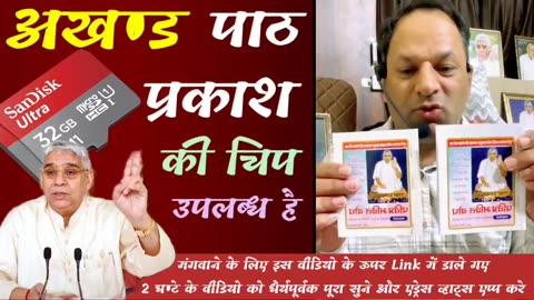 ना आश्रम ना 2️⃣1️⃣0️⃣0️⃣0️⃣ हजार ❌❌ अब घर पर ही अखंड पाठ से संबंधित विधि विधान पूरा वीडियो