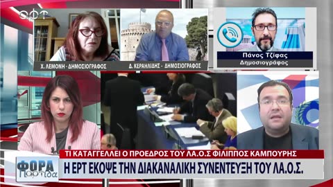 ΣΤΗ ΦΟΡΑ ΜΕΡΟΣ 1 04/06/24