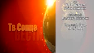 Вести 19.05.2024