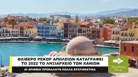 Οριστε οι αποδειξεις για το ποτε θελουν και μπορουν να πεθανετε