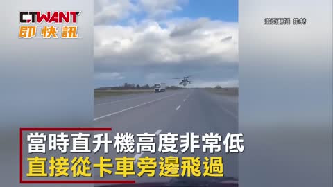 CTWANT 俄烏戰爭 / 烏克蘭直升機飆高速公路 低飛展現飛行技巧